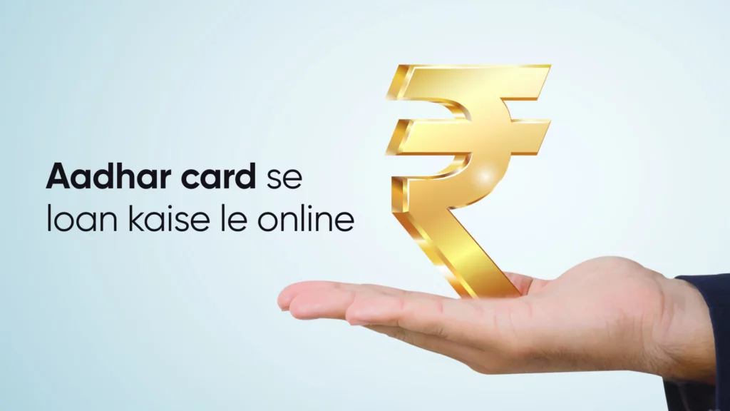 Aadhar-card-se-loan-kaise-le-online